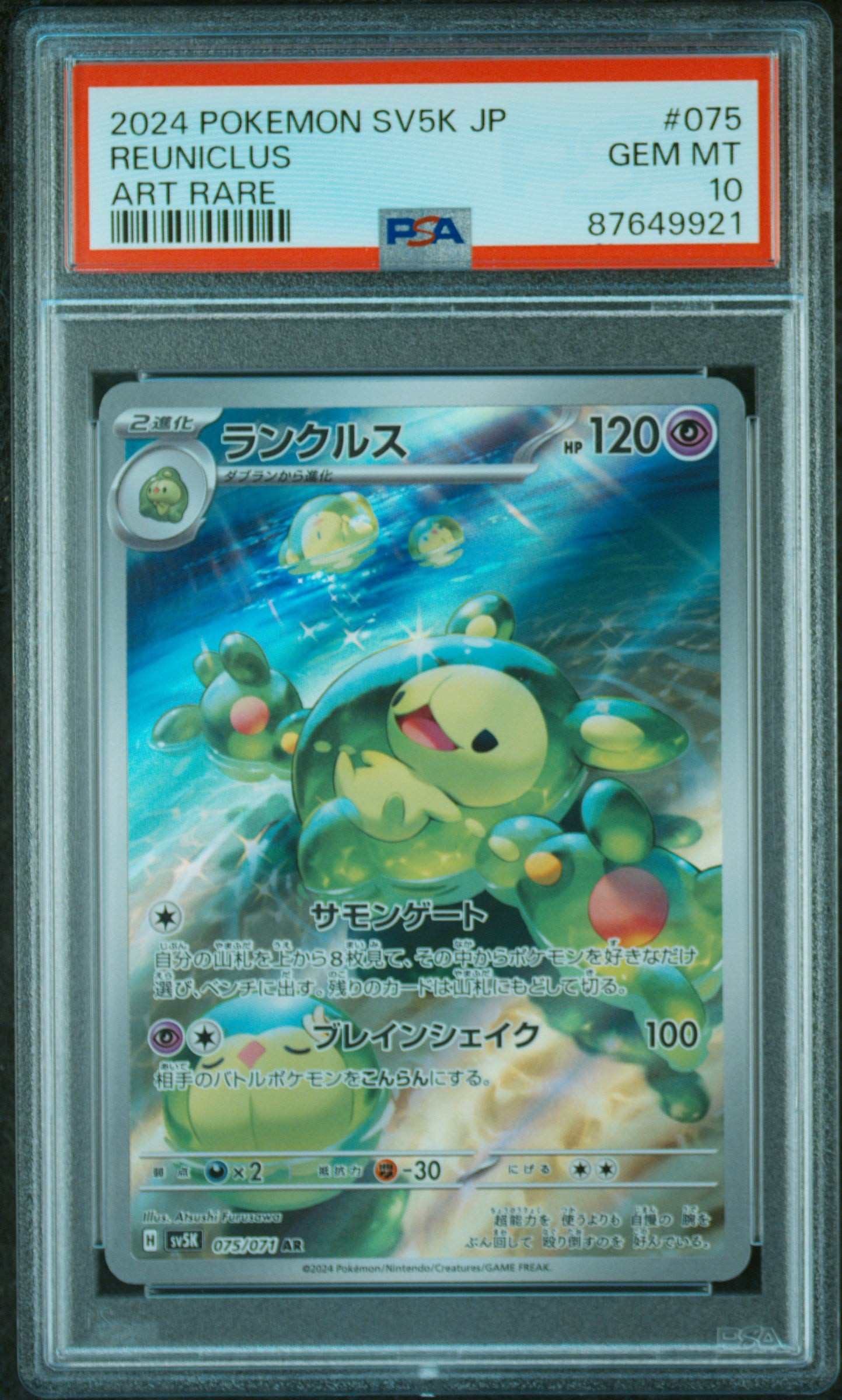 PSA10 JAP Reuniclus Art Rare (SV5k - 075/071)