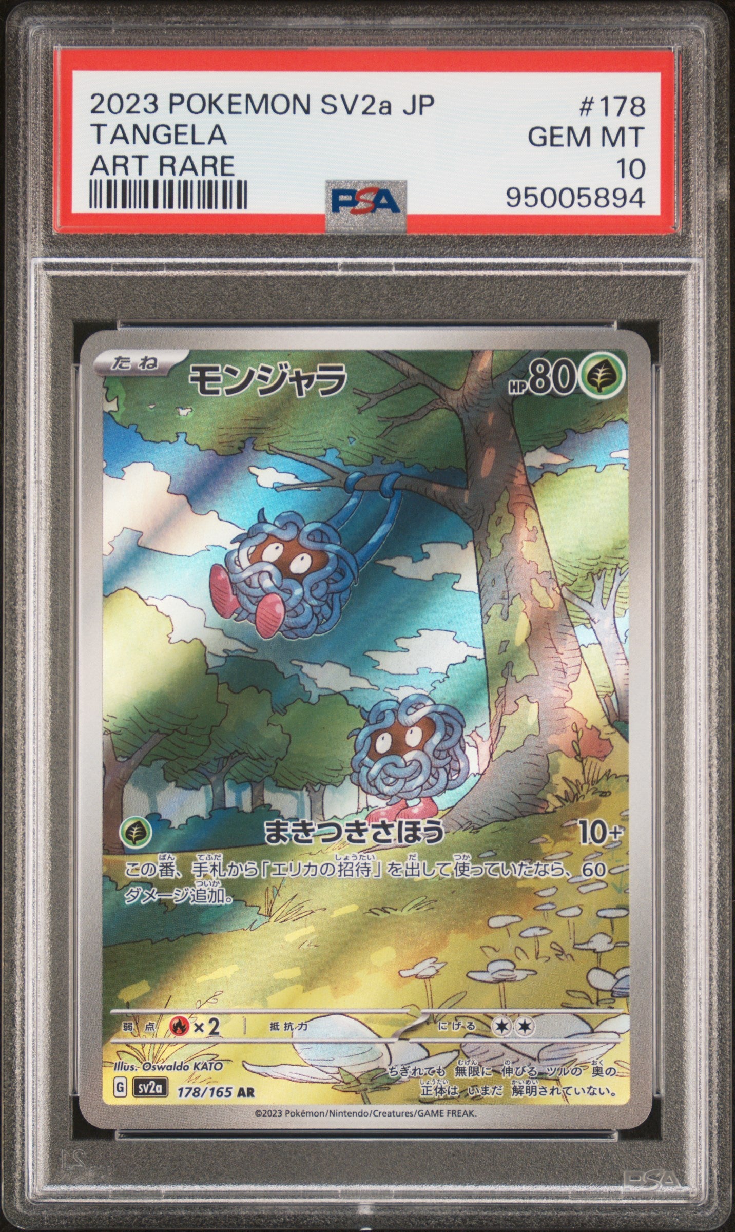 PSA10 JAP Tangela Art Rare (SV2a - 178/165)