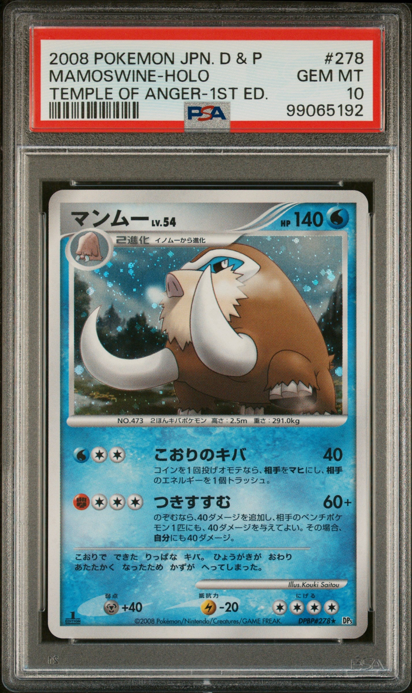PSA10 JAP Mamoswine Holo 1st Edition (DPBP - 278)