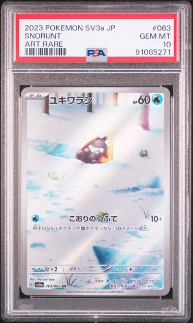 PSA10 JAP Snorunt Art Rare (SV3a - 063/062)