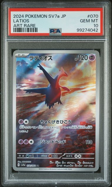 PSA10 JAP Latios Art Rare (SV7a - 070/064)