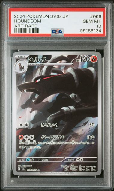 PSA10 JAP Houndoom Art Rare (SV6a - 066/064)