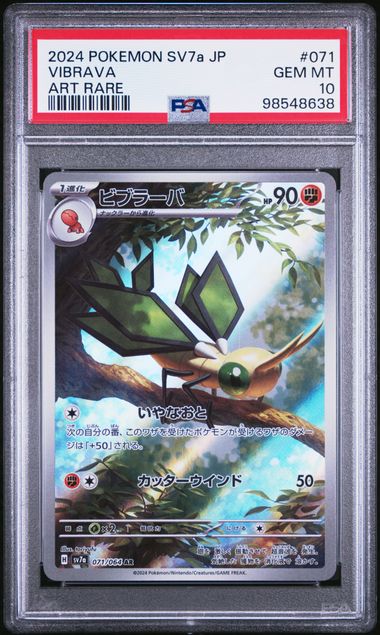 PSA10 JAP Vibrava Art Rare (SV7a - 071/064)