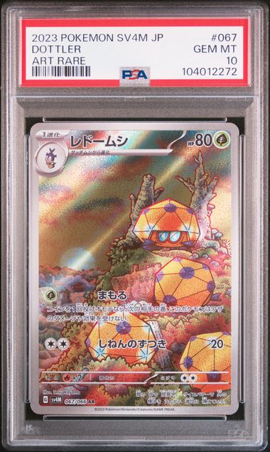 PSA10 JAP Dottler Art Rare (SV4M - 067/066)
