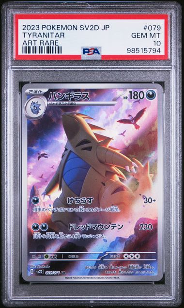 PSA10 JAP Tyranitar Art Rare (SV2D - 079/071)