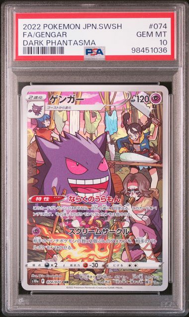 PSA10 JAP Gengar Full Art (s10a - 074/071)