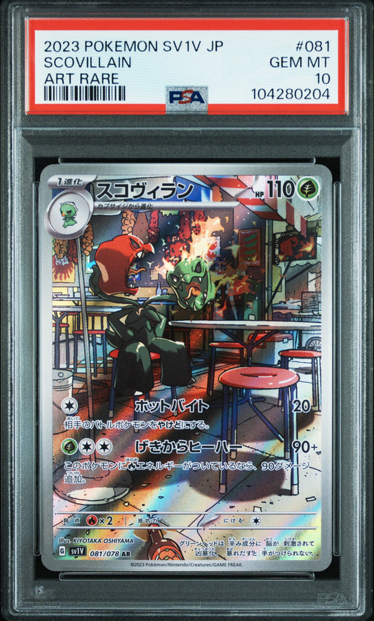 PSA10 JAP Scovillain Art Rare (SV1V - 081/078)