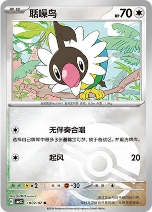 Chatot - 1002