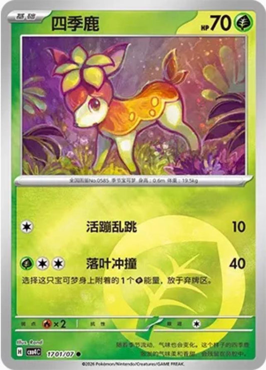 Deerling - 1701