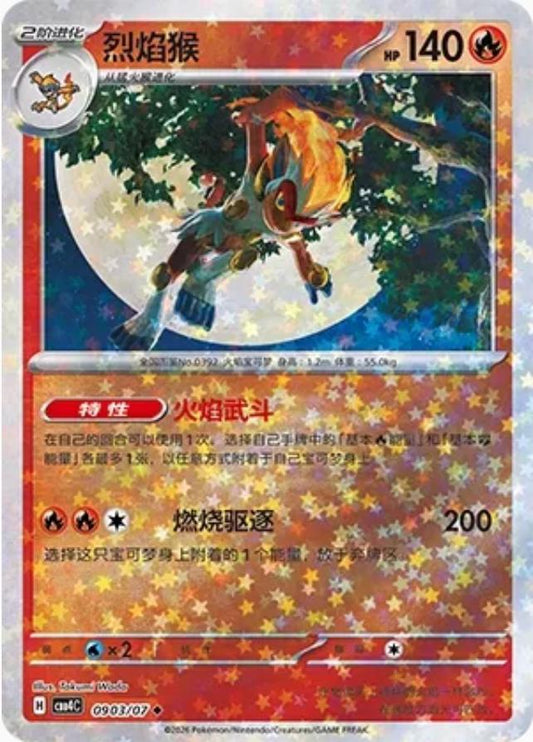 Infernape - 903