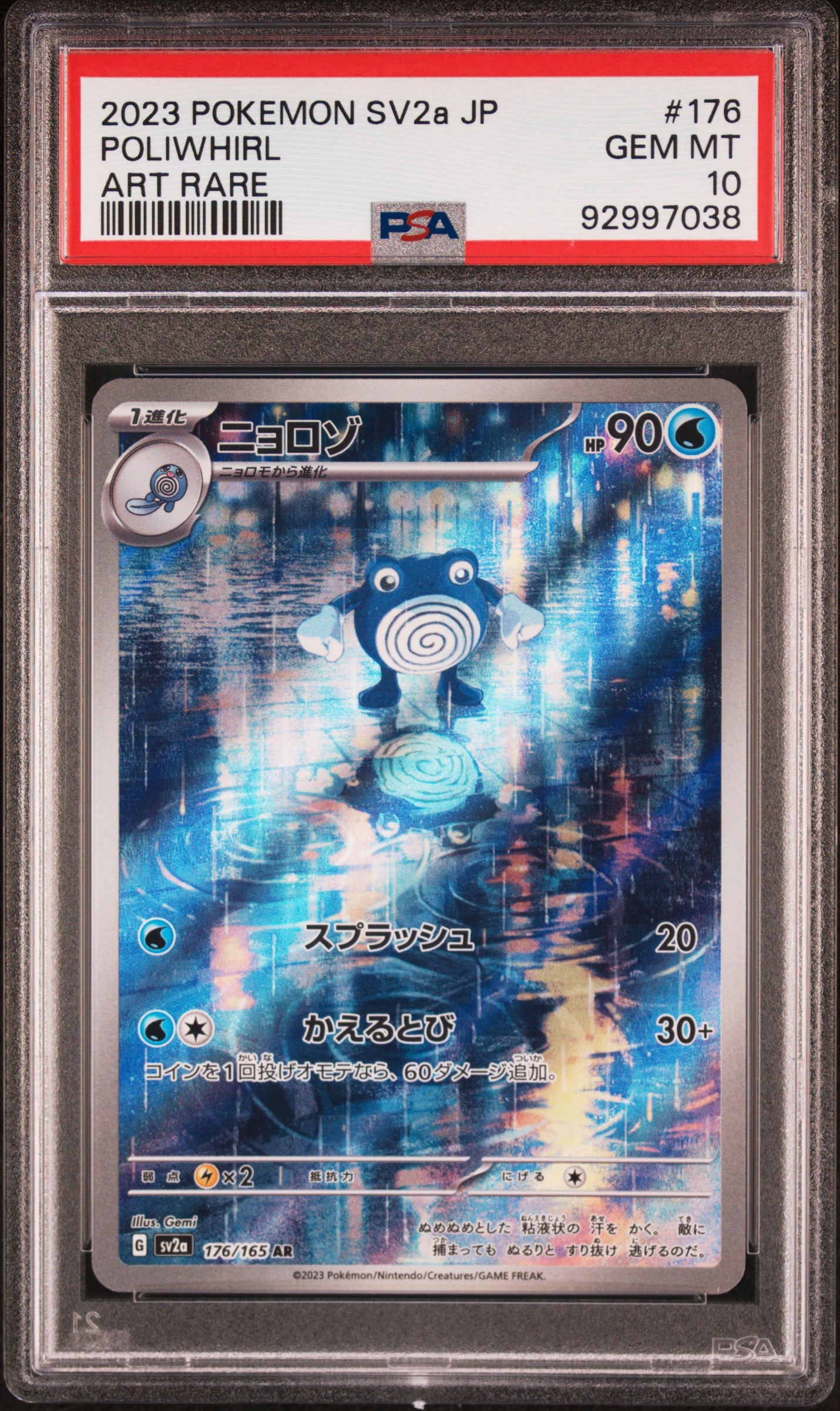 PSA10 JAP Poliwhirl Art Rare (SV2a - 176/165)