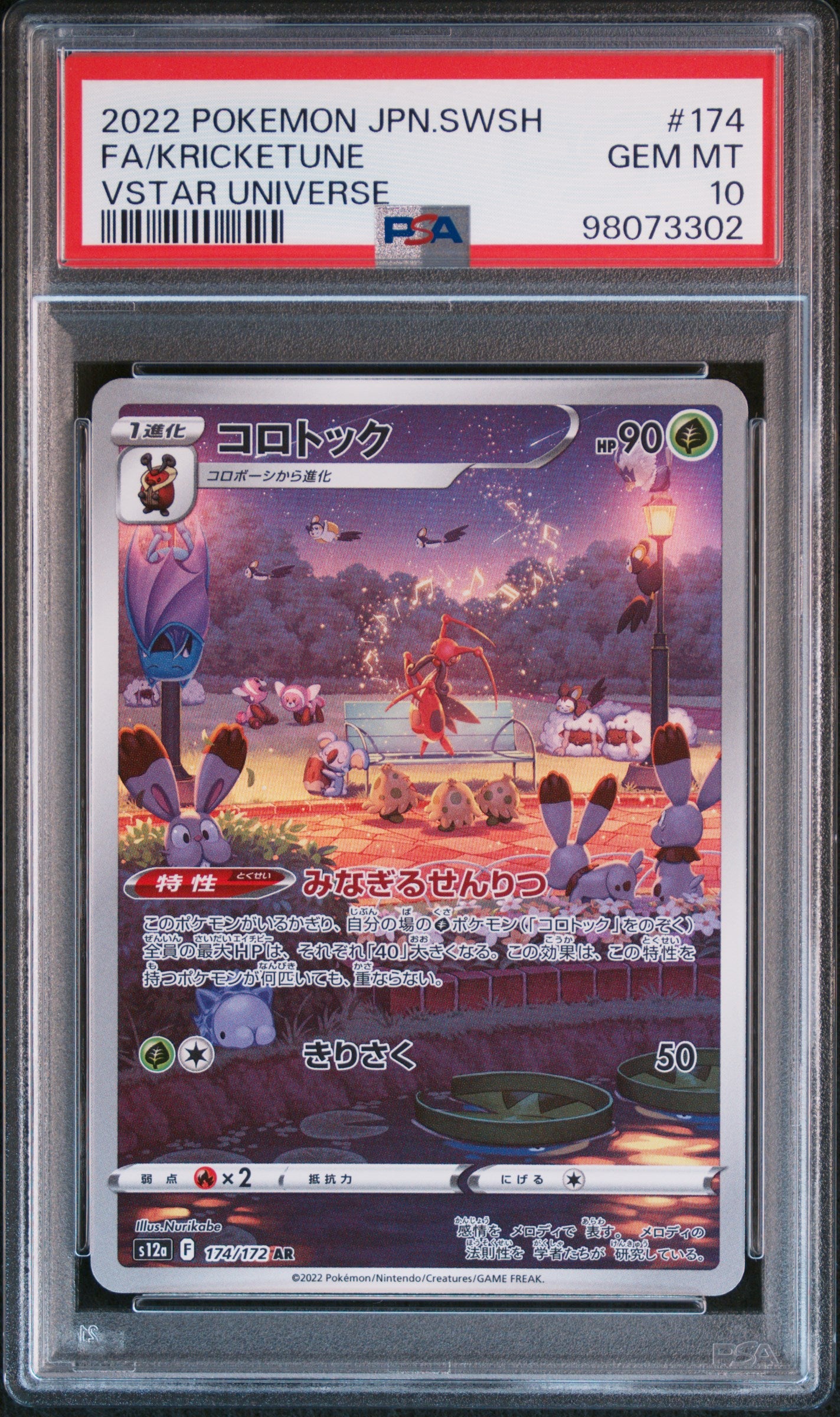 PSA10 JAP Kricketune Full Art (S12a - 174/172)