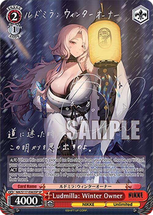 Ludmilla: Winter Owner (SP) (Silver Stamp)
