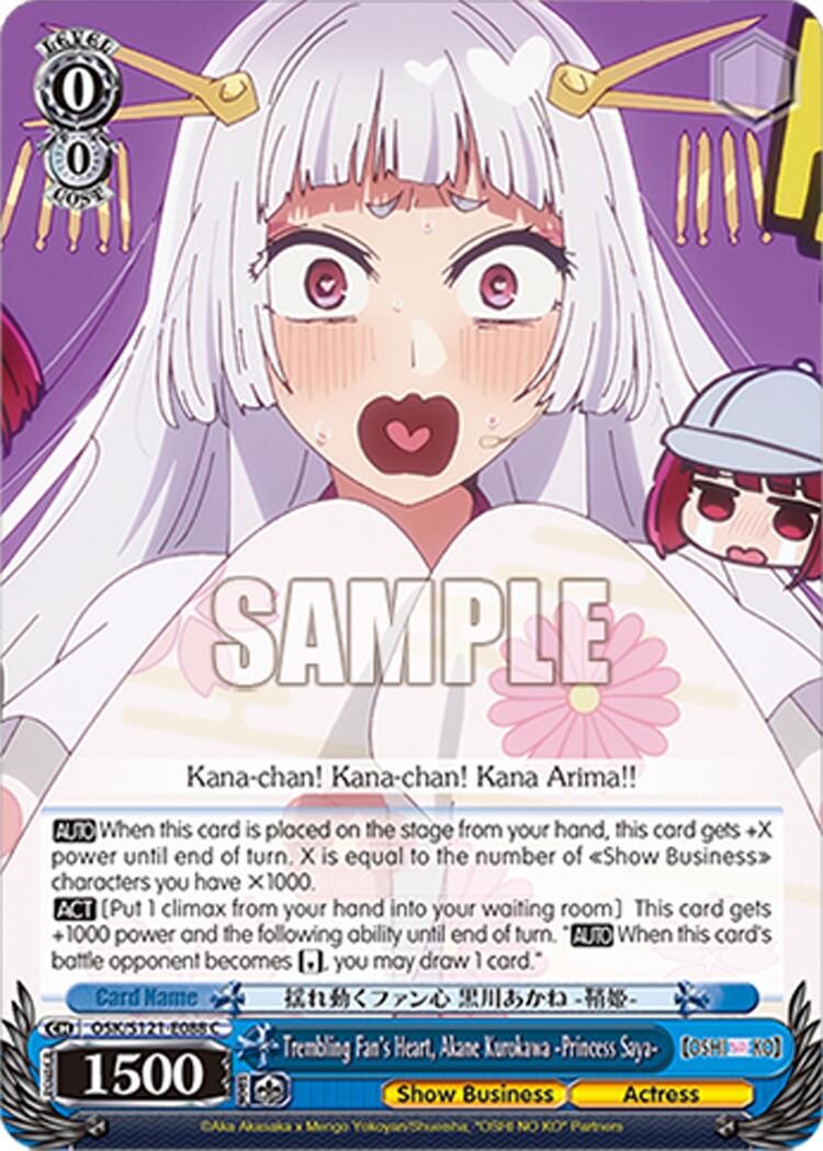 Trembling Fan's Heart, Akane Kurokawa -Princess Saya-