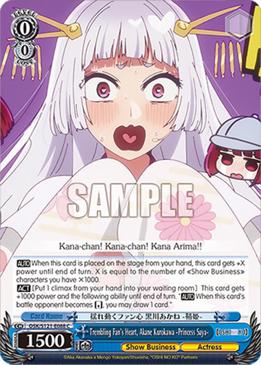 Trembling Fan's Heart, Akane Kurokawa -Princess Saya-
