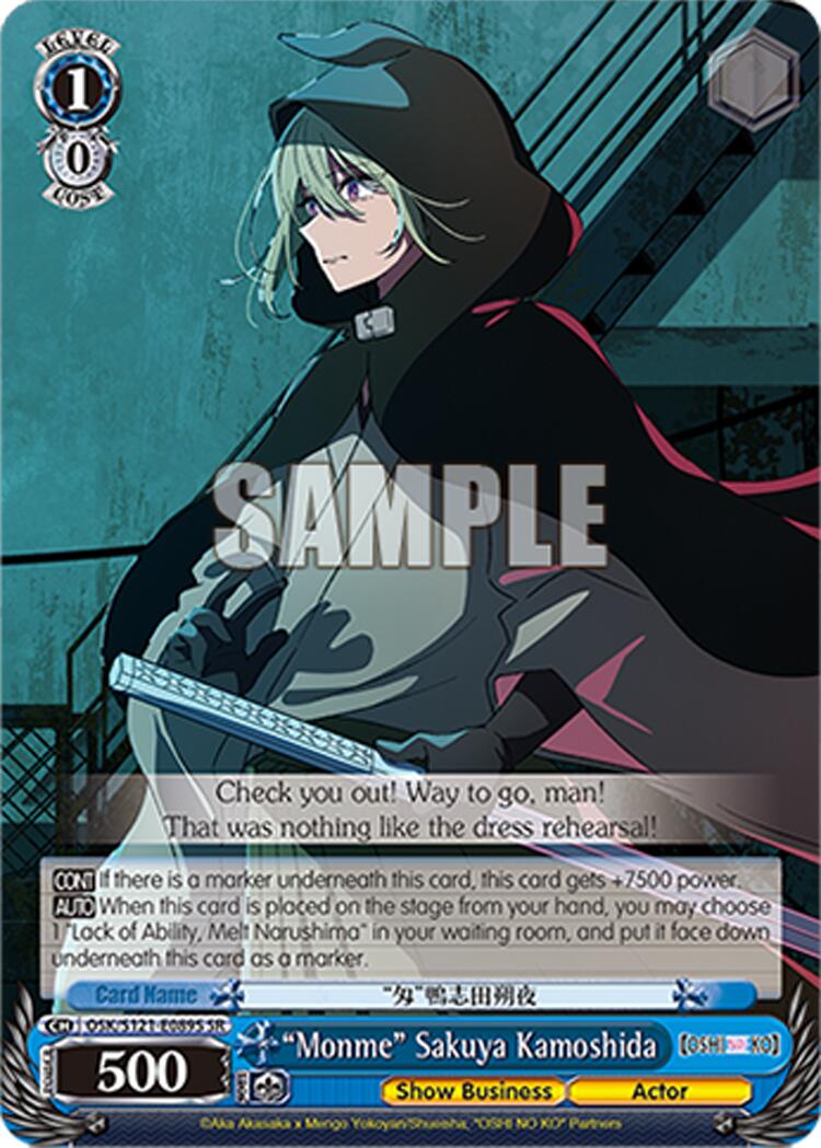 "Monme" Sakuya Kamoshida (SR)