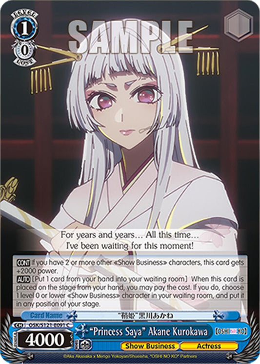 "Princess Saya" Akane Kurokawa