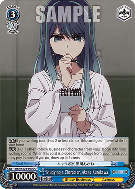 Studying a Character, Akane Kurokawa