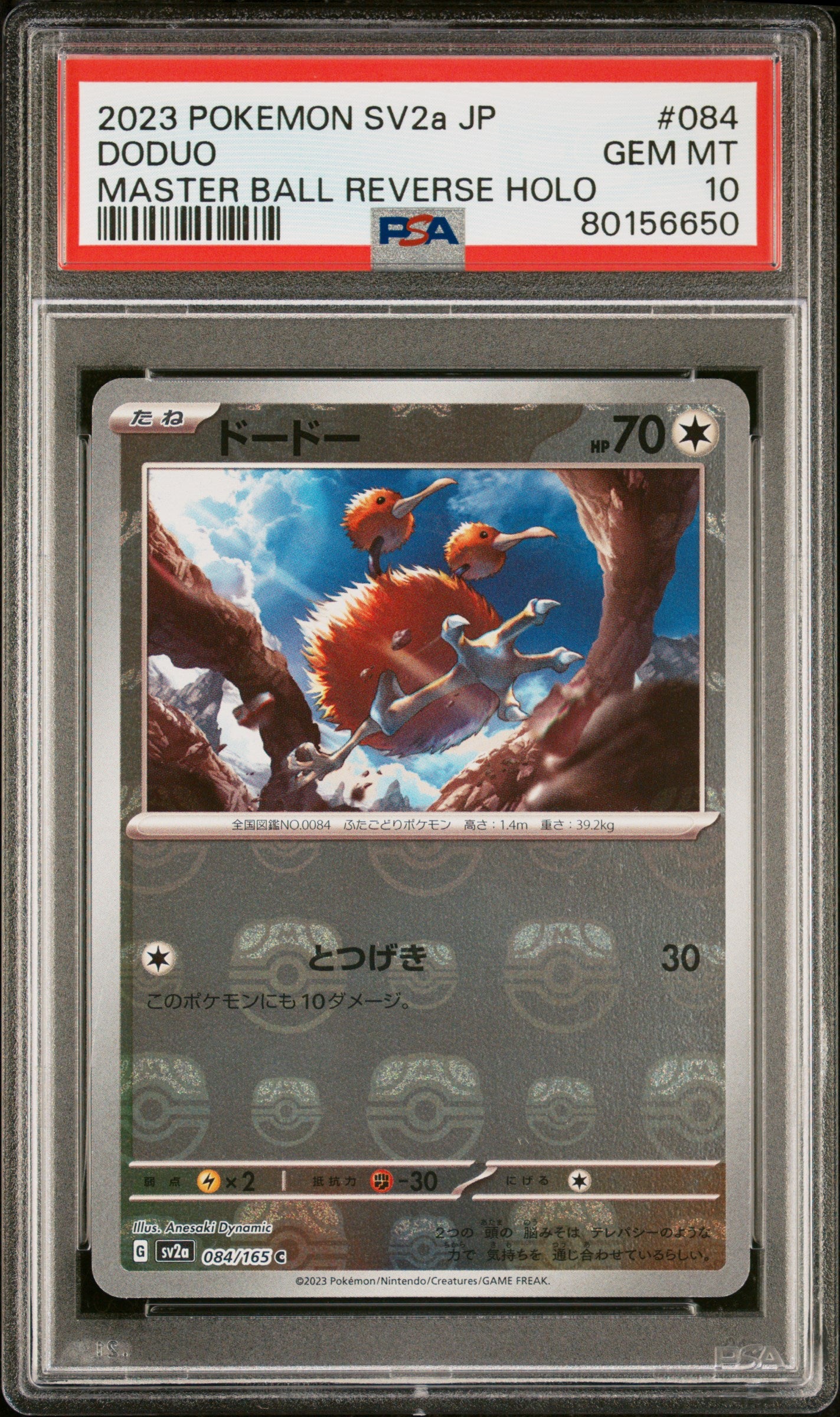PSA10 JAP Doduo Master Ball Reverse Holo [SV2A - 084/165]