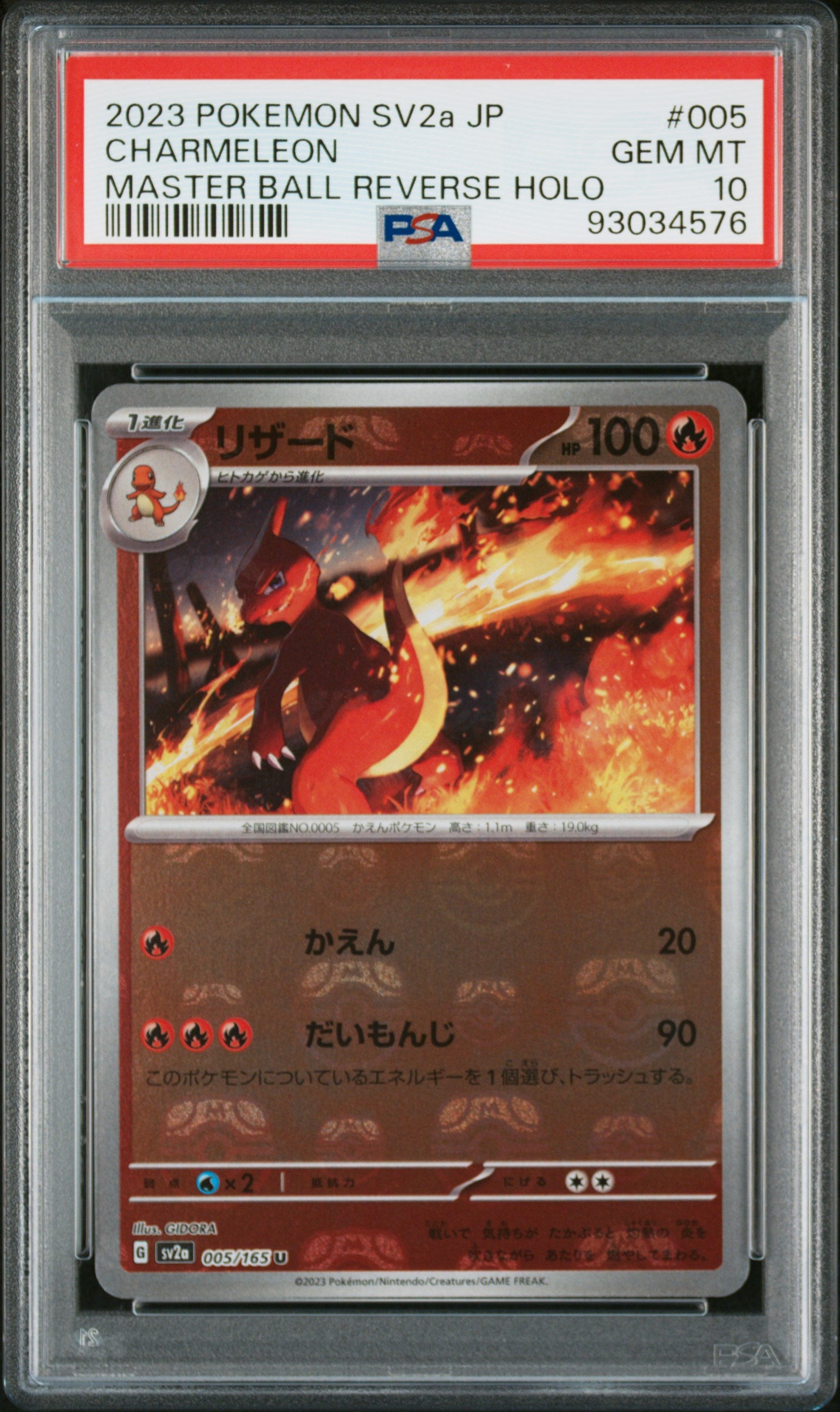 PSA10 JAP Charmeleon Master Ball Reverse Holo [SV2A - 005/165]