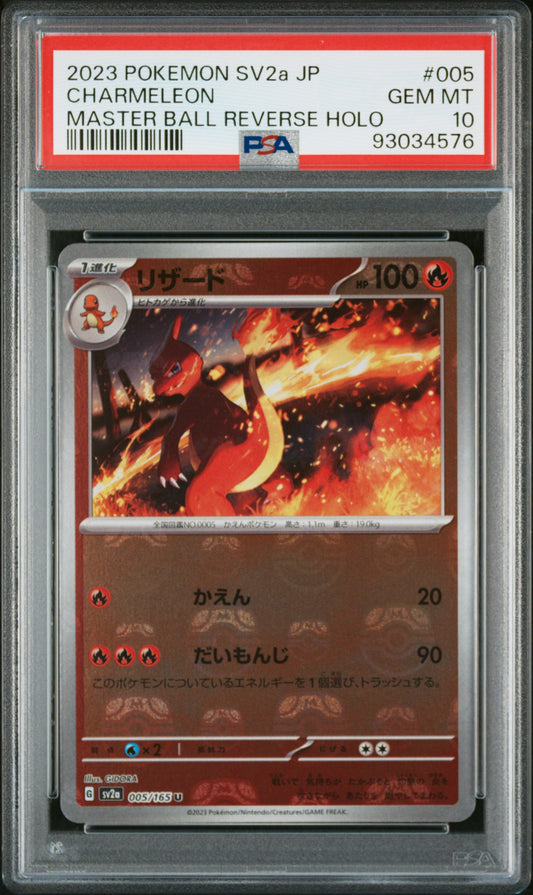 PSA10 JAP Charmeleon Master Ball Reverse Holo [SV2A - 005/165]