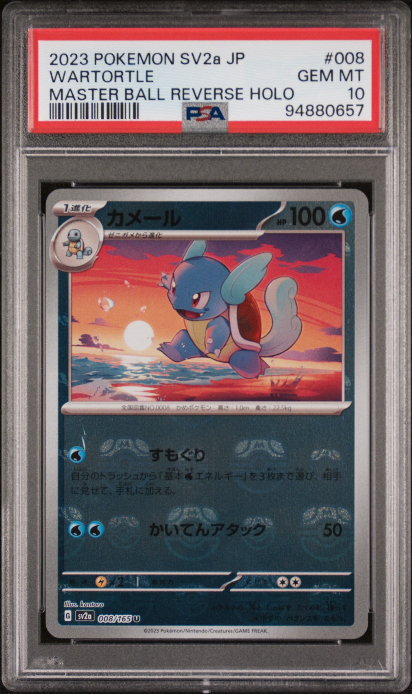 PSA10 JAP Wartortle Master Ball Reverse Holo [SV2A - 008/165]