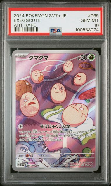 2024 POKEMON JAPANESE SV7a-PARADISE DRAGONA #065 EXEGGCUTE ART RARE PSA10