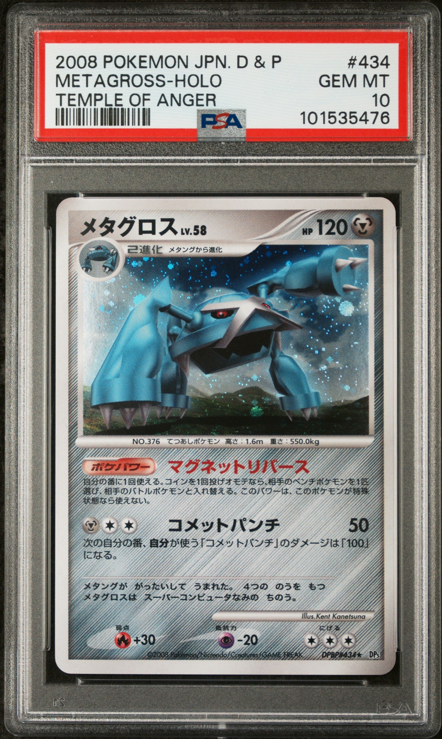 PSA10 JAP Metagross Holo (DPBP - 434)